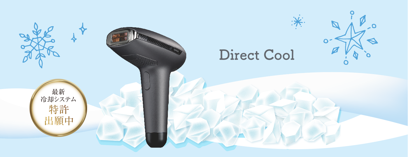 家庭用光（IPL）美容器 エピレスト ダイレクト クール